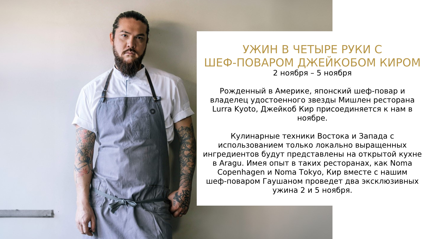 3-Four-Hands_Dinner_with_Chef_Jacob_Kear_1
